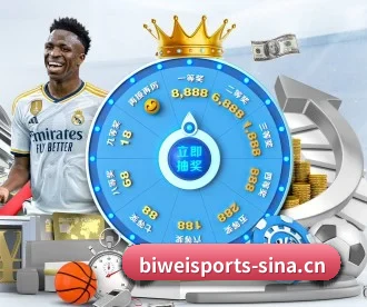 必威体育 APP 深度功能(BIWEI SPORTS)